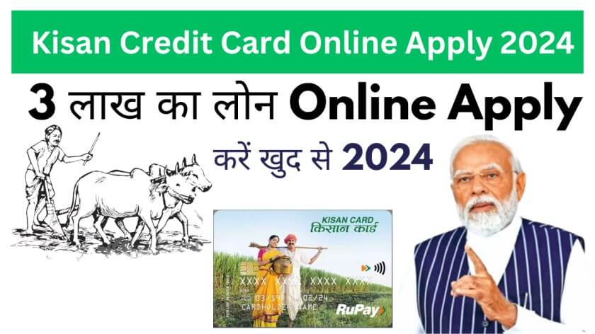 Kisan Credit Card Online Apply 2024