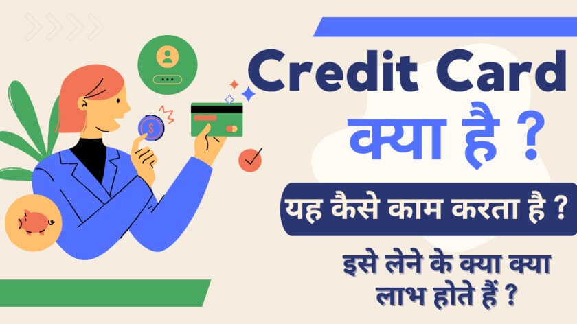 What Is Credit Card?