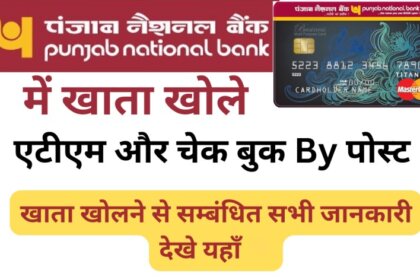 PNB Saving Account Opening Online