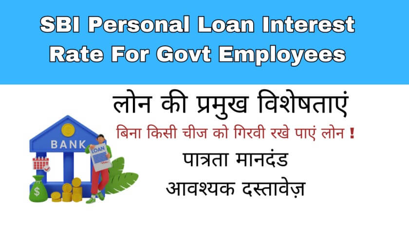 SBI Personal Loan Interest Rate