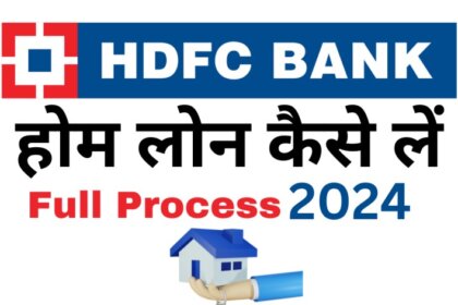 HDFC Home Loan 2024