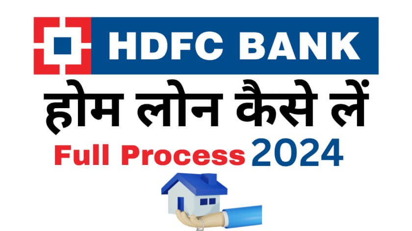 HDFC Home Loan 2024