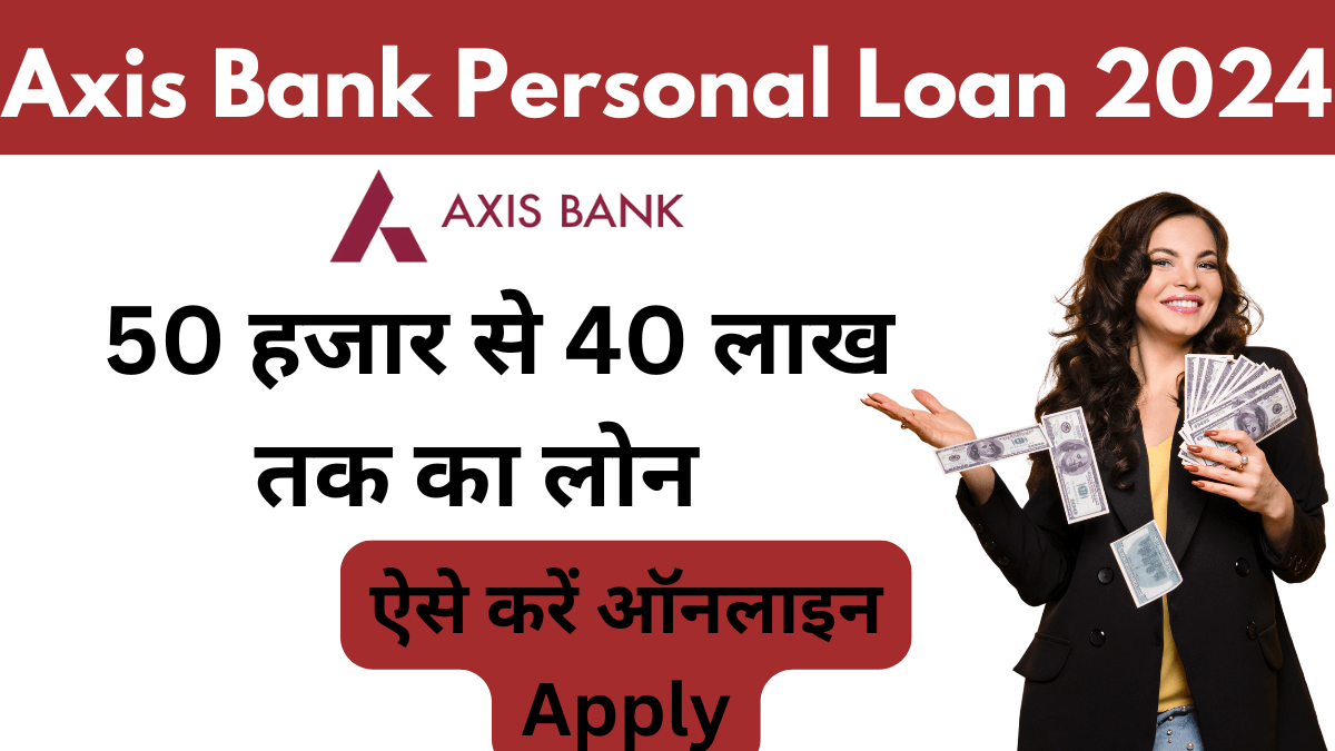 Axis Bank Personal Loan