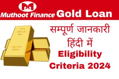 Muthoot Finance Gold Loan