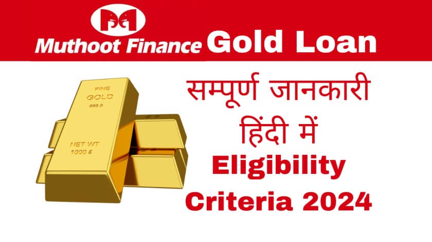 Muthoot Finance Gold Loan