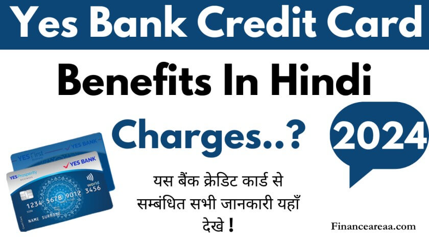 Yes Bank Credit Card Benefits In Hindi