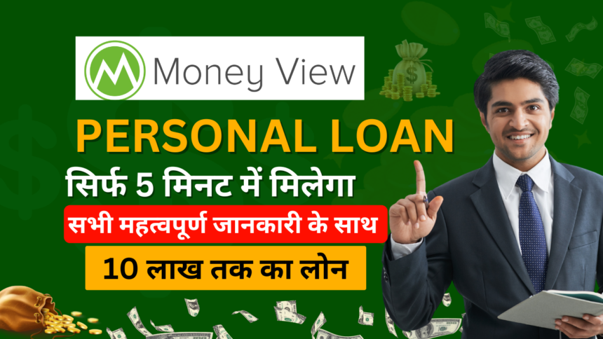 Moneyview Loan