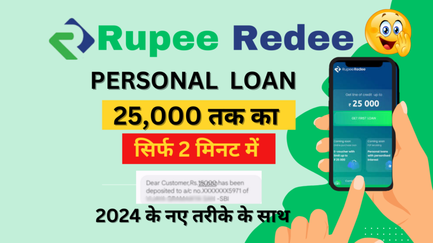 RupeeRedee Loan