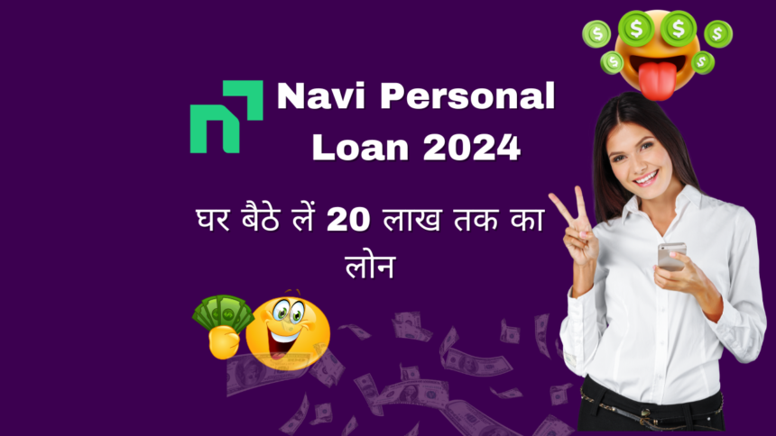 Navi Personal Loan