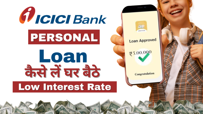 ICICI Bank Se Personal Loan Kaise Le