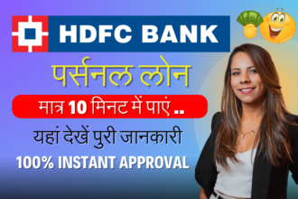 HDFC Personal Loan Kaise Le