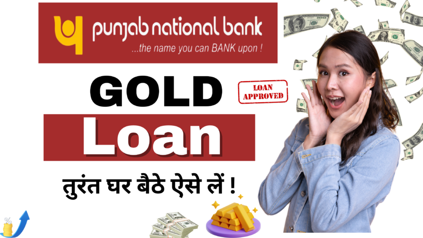 PNB Digi Gold Loan