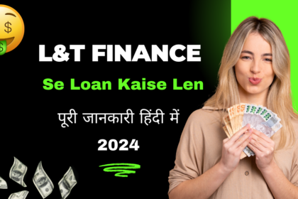 L&T Finance Se Loan Kaise Len