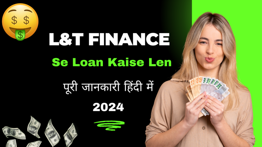 L&T Finance Se Loan Kaise Len