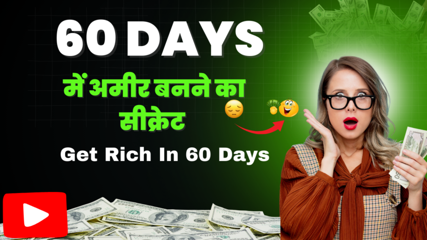 Get Rich In 60 Days