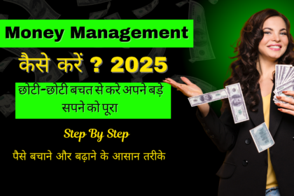 Money Management Kaise Karen