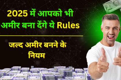 6 Money Rules