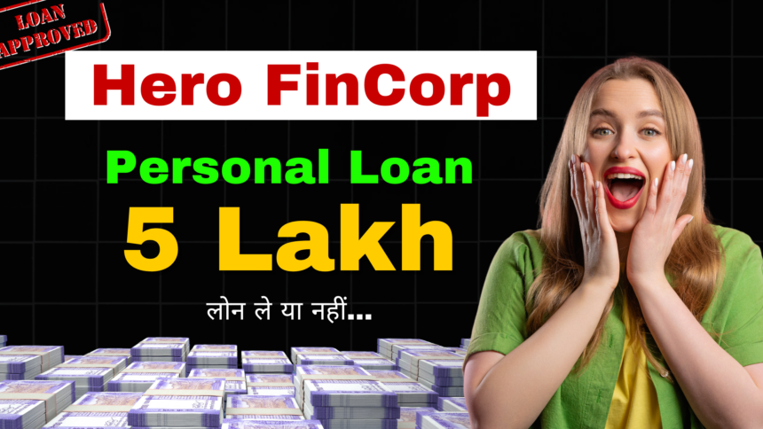Hero FinCorp Personal Loan