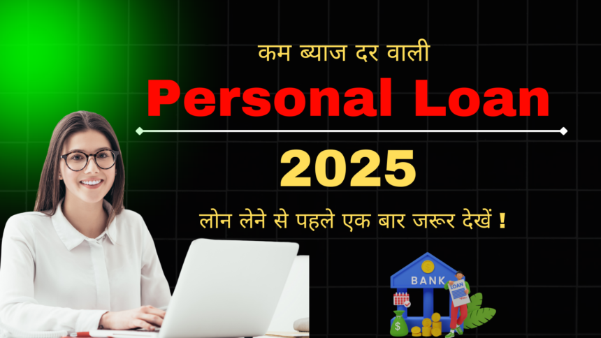 Low Interest Personal Loan