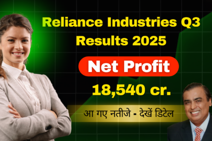 Reliance Industries Q3 Results